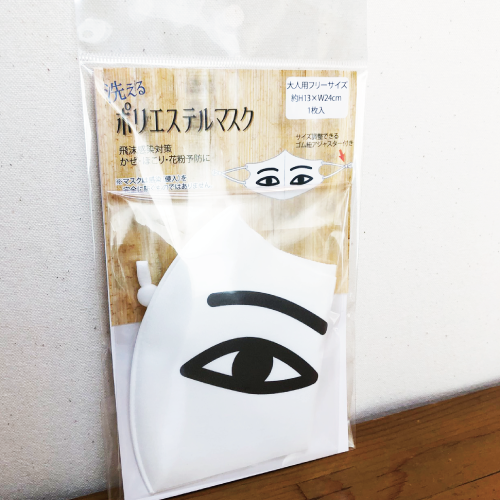 死者の書 メジェド 両目デザイン ポリエステルマスク 死者の書 メジェド 両目デザイン ポリエステルマスク
