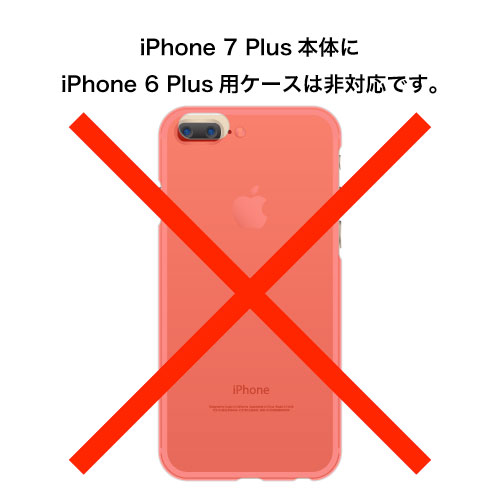 iPhone 7 Plus本体に、iPhone 6 Plusのケース