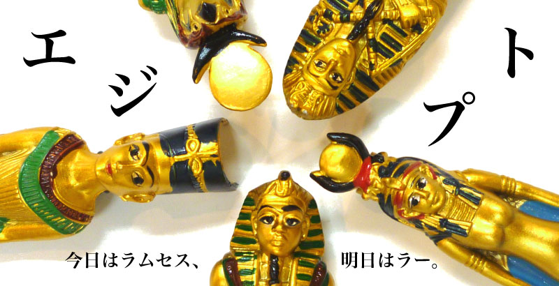 黄金のエジプト立体ボールペン特集