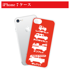 消防 懐かし消防車 集合 iPhone 7/8 ケース