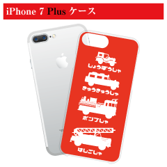 消防 懐かし消防車 集合 iPhone 7 Plus/8 Plus ケース