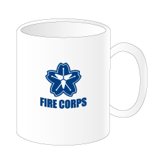 消防 FIRE CORPS マグカップ