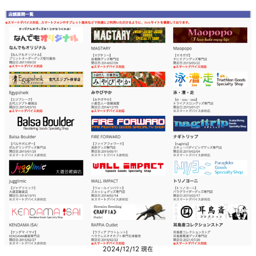 e-モール創遊舎®