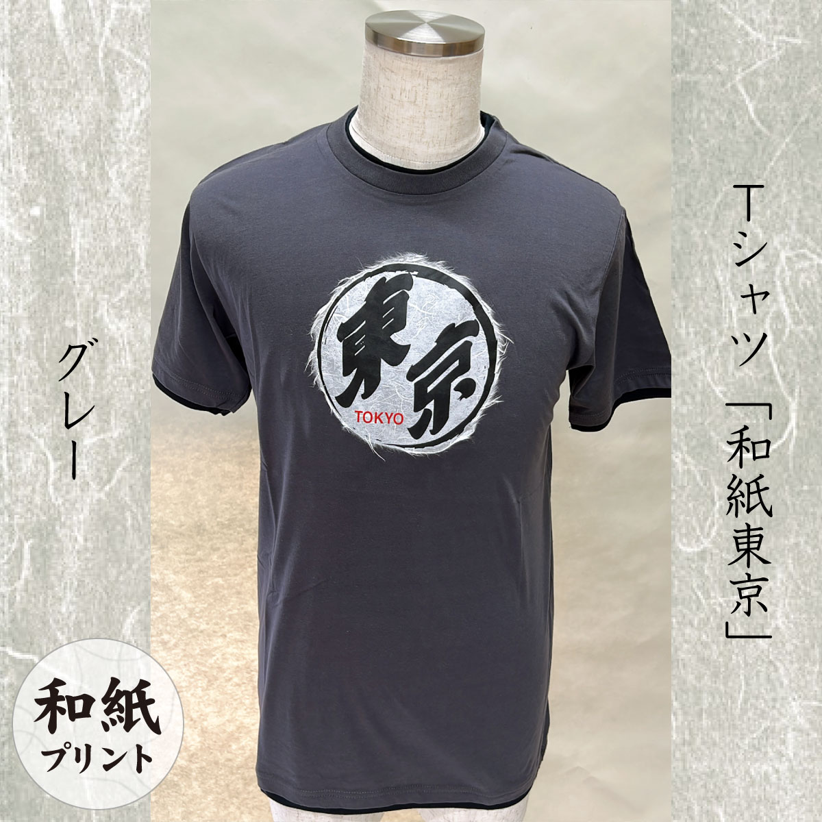 Tシャツ「和紙東京」グレー