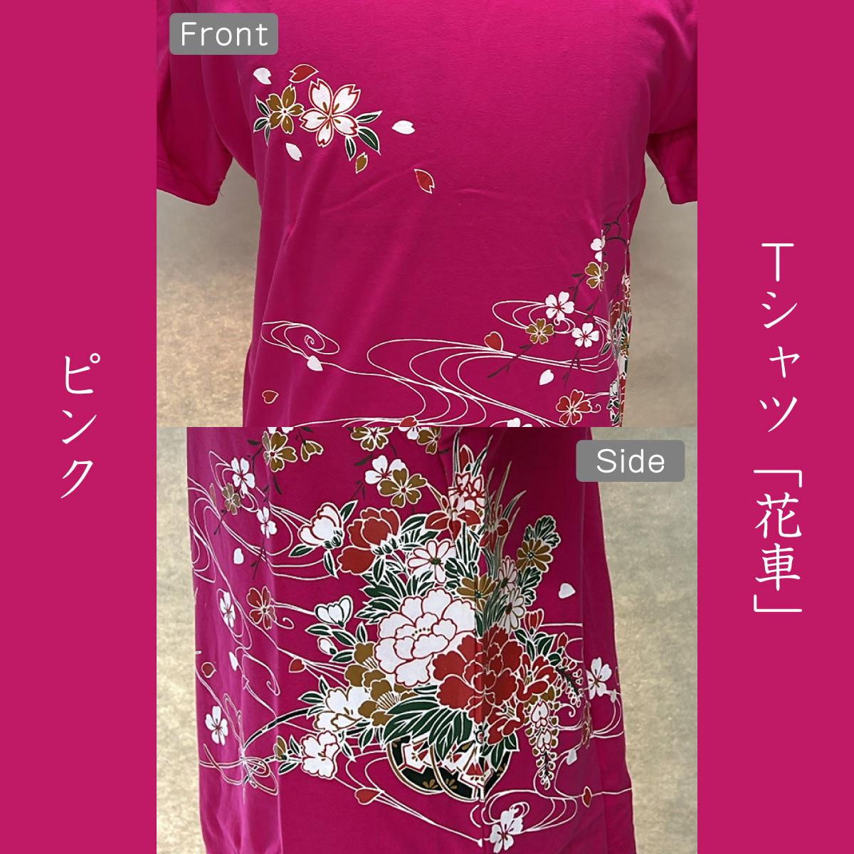 Tシャツ「花車」ピンク