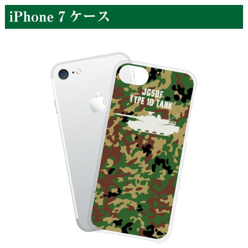 10式戦車迷彩柄iPhone 7/8/SE2/SE3 ケース