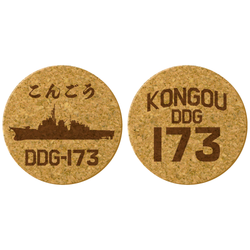 こんごうコルクコースター2枚セット