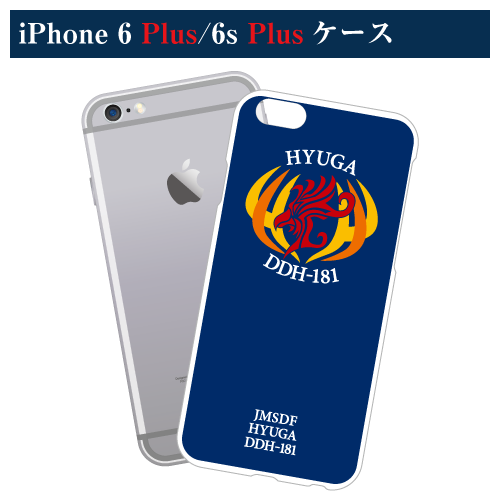 ひゅうがロゴマークiPhone 6 Plus ケース