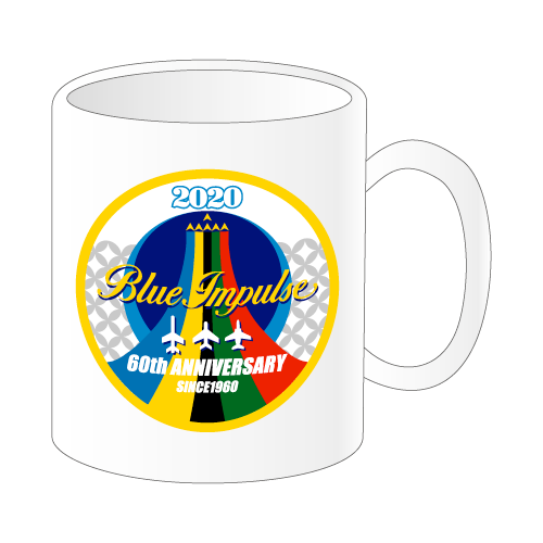 ブルーインパルス創立60周年記念ロゴマグカップ