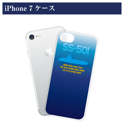 そうりゅうシルエットiPhone 7/8/SE2/SE3 ケース
