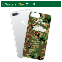 74式戦車迷彩柄iPhone 7 Plus/8 Plus ケース
