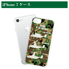 オスプレイ迷彩柄iPhone 7/8 ケース