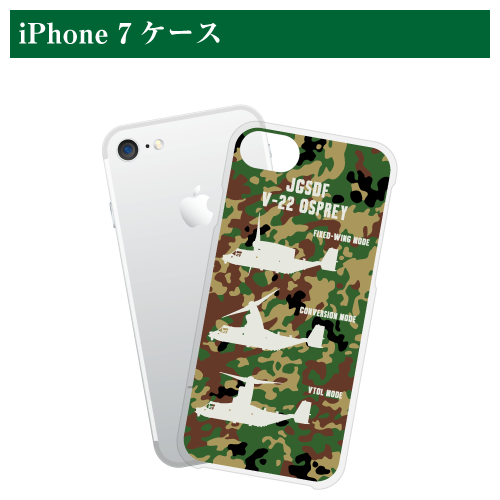 オスプレイ迷彩柄iPhone 7/8/SE2/SE3 ケース