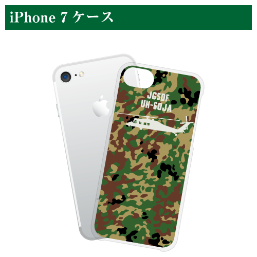 ブラックホーク迷彩柄iPhone 7/8/SE2/SE3 ケース