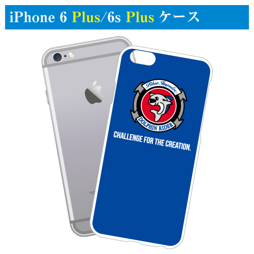 ドルフィンライダーiPhone 6 Plus ケース