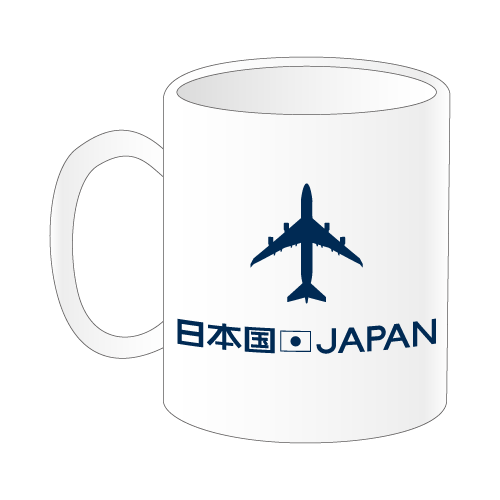 左側面/特別航空輸送隊マグカップ〈単色カラー:紺色〉