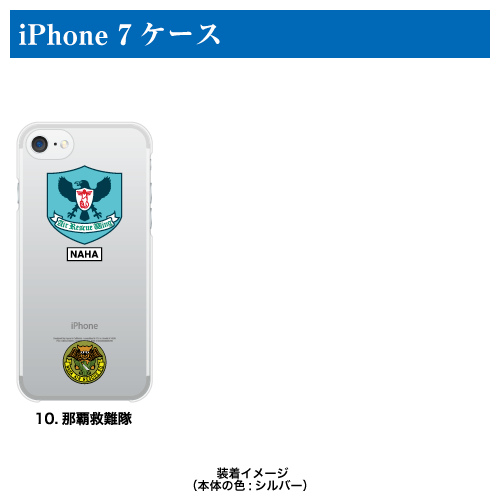 10.那覇救難隊/航空救難団エンブレムクリアーiPhone 7/8/SE2/SE3 ケース〈背景色：クリアー〉