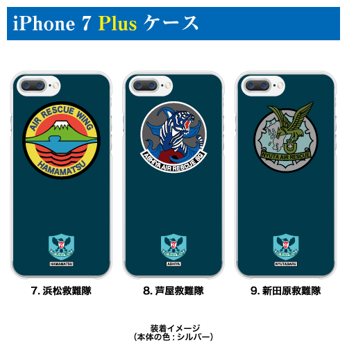 7.浜松救難隊 8.芦屋救難隊 9.新田原救難隊/航空救難団iPhone 7 Plus/8 Plus ケース〈背景色：紺色〉