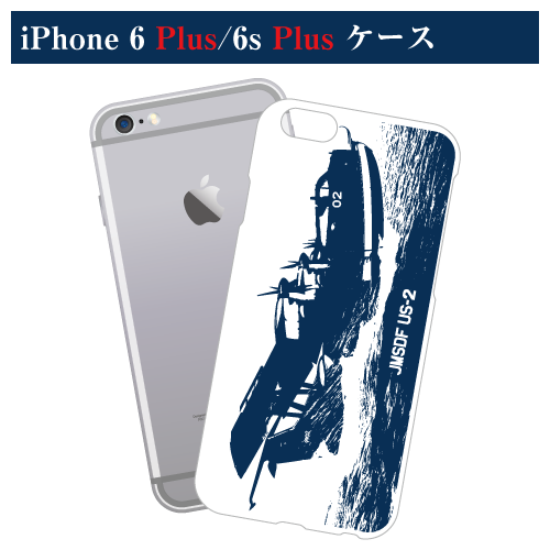 US-2イラストiPhone 6 Plus ケース