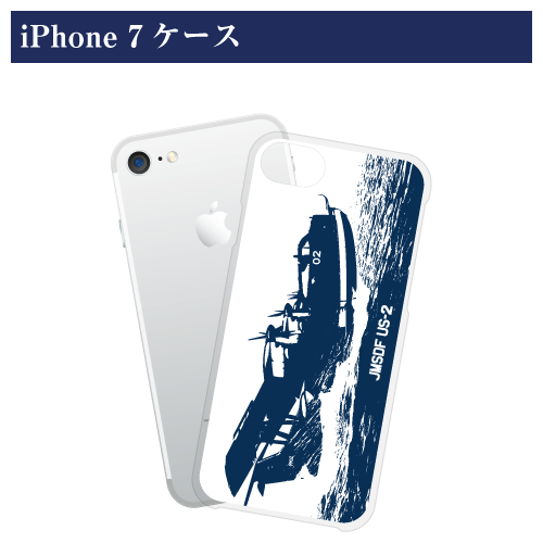 US-2イラストiPhone 7/8/SE2/SE3 ケース〈背景色:白色〉