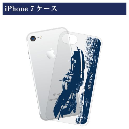 US-2イラストiPhone 7/8/SE2/SE3 ケース〈背景色:クリアー〉