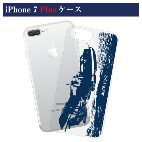 US-2イラストiPhone 7 Plus/8 Plus ケース〈背景色:クリアー〉