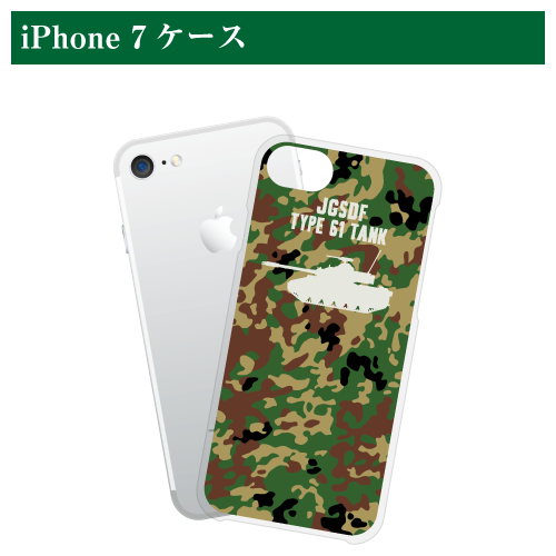 61式戦車迷彩柄iphone 7 8 Se2 ケース Magtary マグタリー 当店限定自衛隊グッズの生産 販売