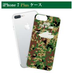 61式戦車迷彩柄iPhone 7 Plus/8 Plus ケース