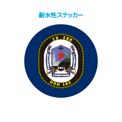 いせロゴマーク耐水性ステッカー