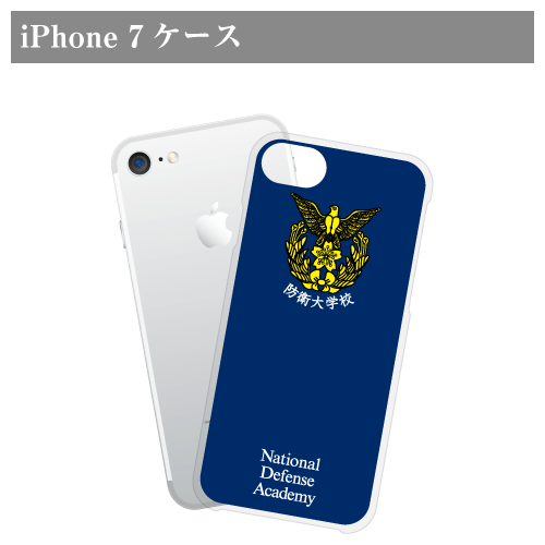 防衛大学校校章iPhone 7/8/SE2/SE3 ケース〈背景色：紺色〉
