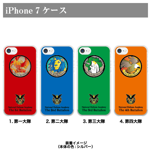 防衛大学校学生隊iPhone 7/8/SE2/SE3 ケース〈背景色：カラー〉〈背景色：カラー〉