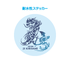 きりさめロゴマーク耐水性ステッカー