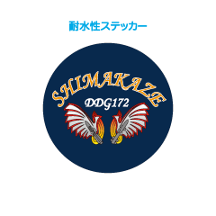 しまかぜロゴマーク耐水性ステッカー