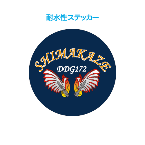 しまかぜロゴマーク耐水性ステッカー