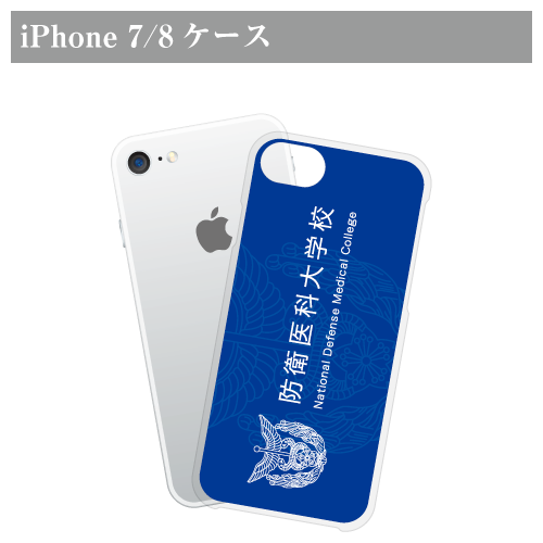 防衛医科大学校校章iPhone 7/8/SE2/SE3 ケース〈背景色：紺色〉