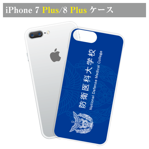防衛医科大学校校章iPhone 7/8 ケース〈背景色：紺色〉