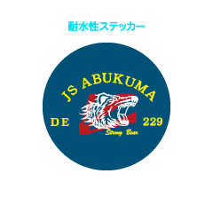 あぶくまロゴマーク耐水性ステッカー