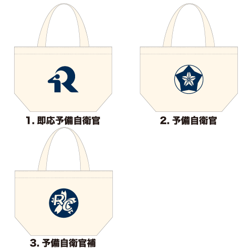 予備自衛官ロゴマーク単色ミニトートバッグ〈単色カラー:紺色〉