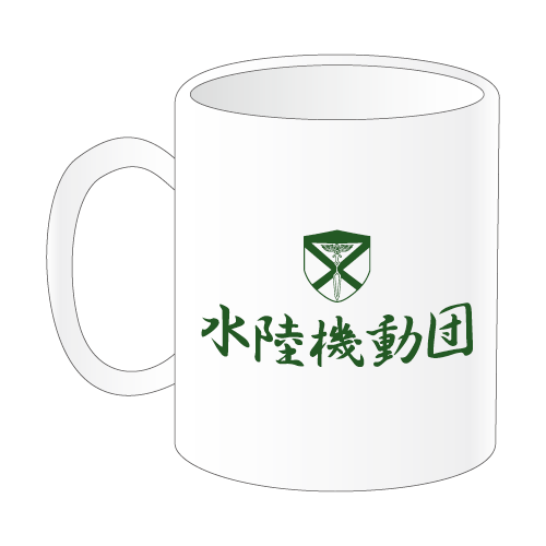 水陸機動団ロゴマーク単色マグカップ〈単色カラー:緑色〉