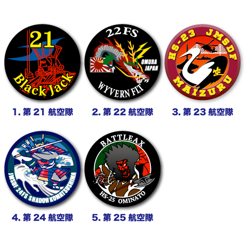 海上自衛隊 回転翼 哨戒航空部隊ロゴマーク缶バッジ大
