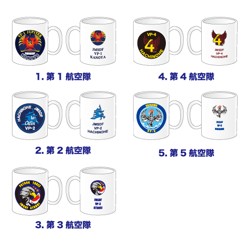 海上自衛隊 固定翼 哨戒航空部隊ロゴマークカラーマグカップ