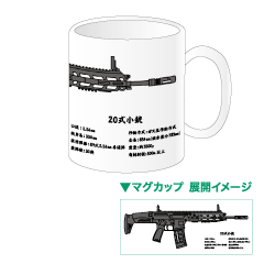 式小銃 シリーズ Magtary マグタリー 当店限定自衛隊グッズの生産 販売