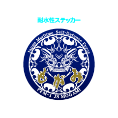 もがみロゴマーク耐水性ステッカー