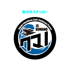 くまのロゴマーク耐水性ステッカー