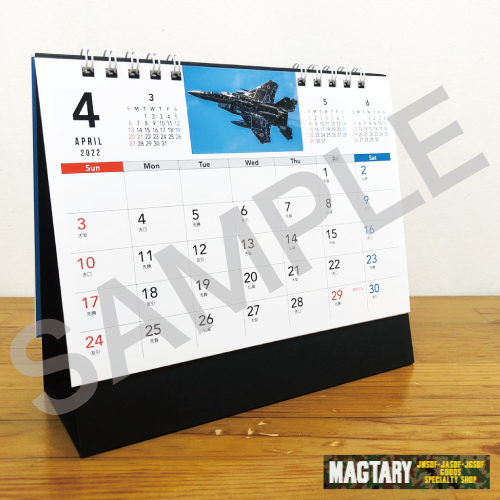 航空自衛隊の翼 TypeD 2022年 卓上カレンダー