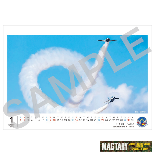 航空自衛隊の翼 TypeD 2022年 卓上カレンダー