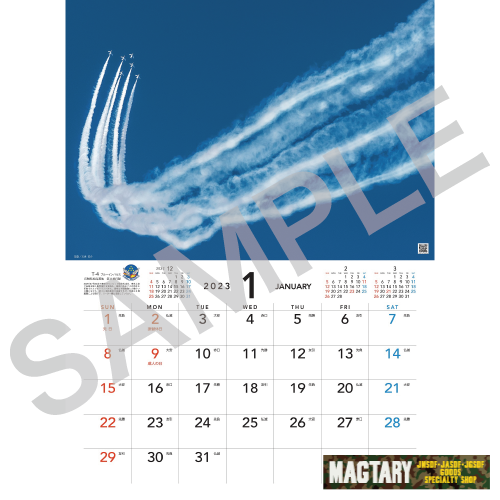 航空自衛隊の翼 改 2023年 壁掛けタテ型カレンダー