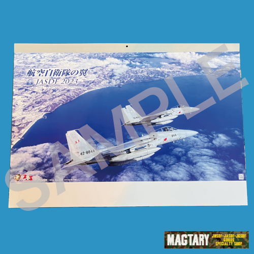 航空自衛隊の翼 2023年 壁掛けヨコ型カレンダー