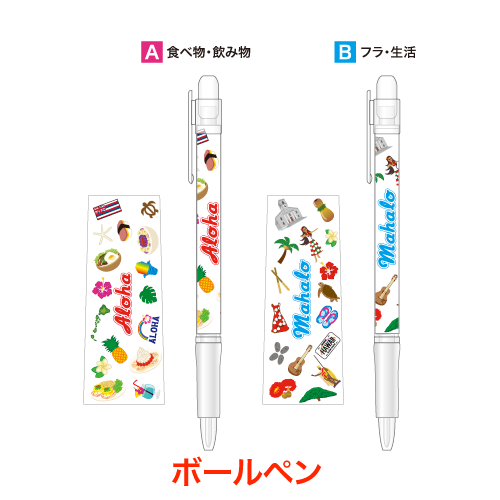 ハワイアンイラストボールペン Maopopo マオポポ 当店限定タヒチアングッズの生産 販売