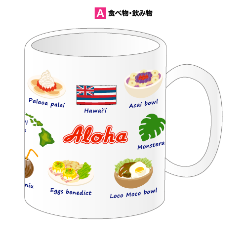 ハワイアンイラストマグカップ